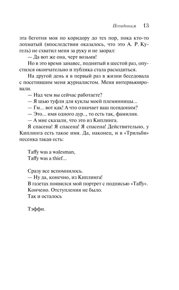 Demoniska sieviete